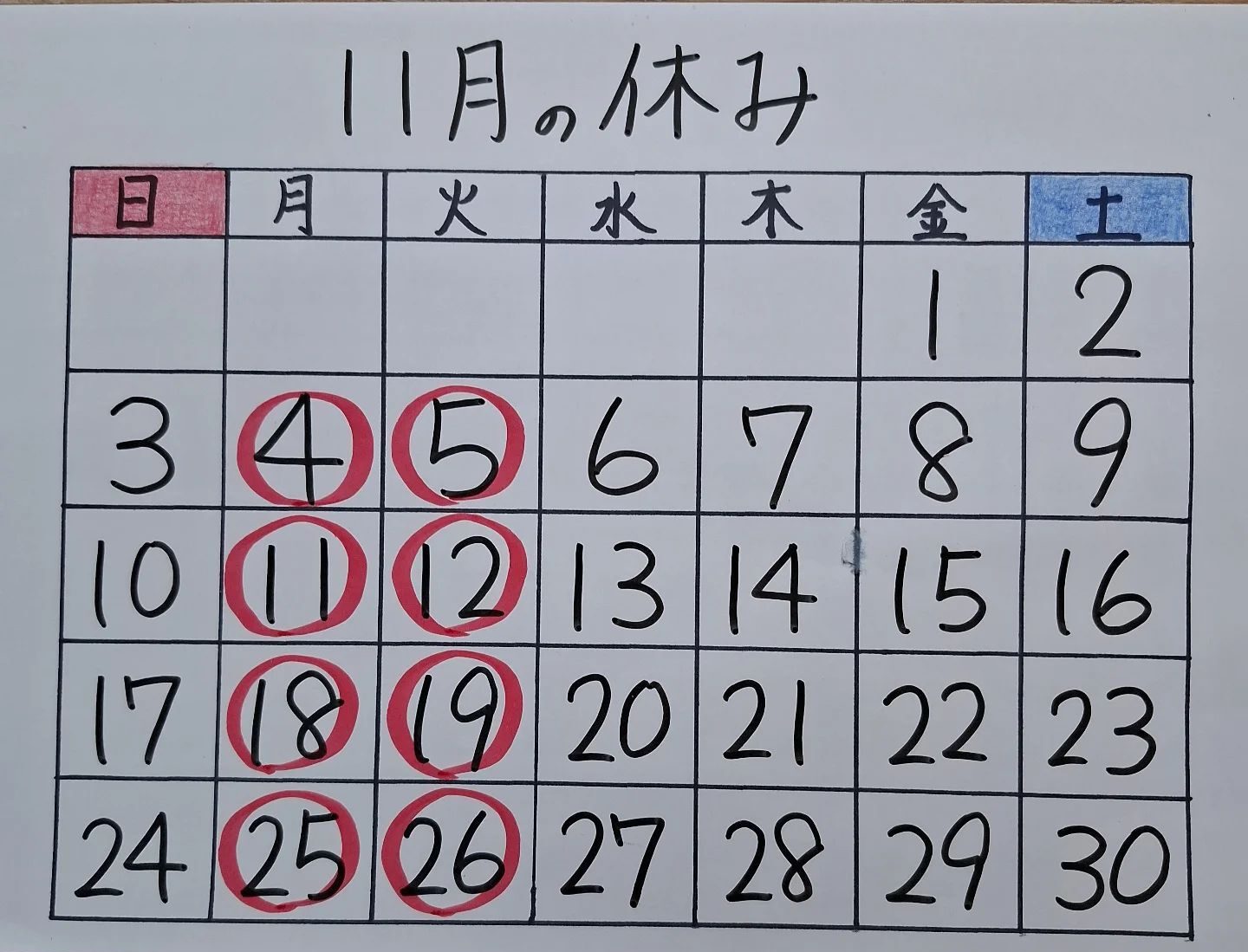 11月カレンダー